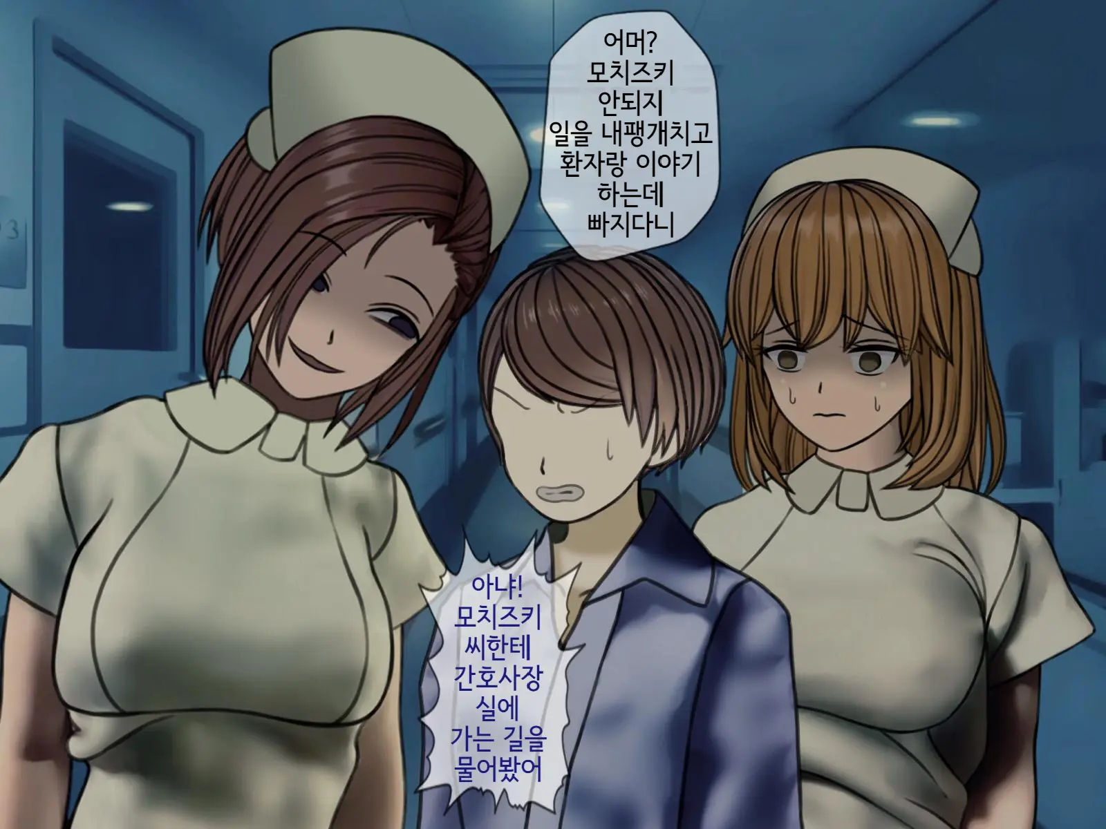 Sakusei Byoutou (6) ~Seikaku Saiaku No Nurse Shika Inai Byouin De Shasei Kanri Seikatsu~ | 착정병원6~ 성격 나쁜 간호사들밖에 없는 병원에서 사정관리생활~